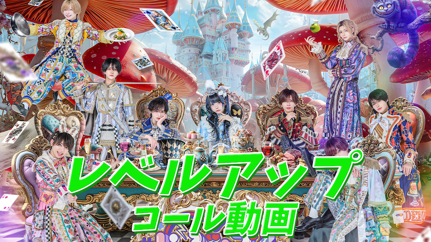 ♡.*・゚┈┈┈┈┈┈┈┈┈┈┈ 【コール動画】レベルアップ / #らぶしっく ❥❥ YouTube ┈┈┈┈┈┈┈┈┈┈┈゚・*.♡