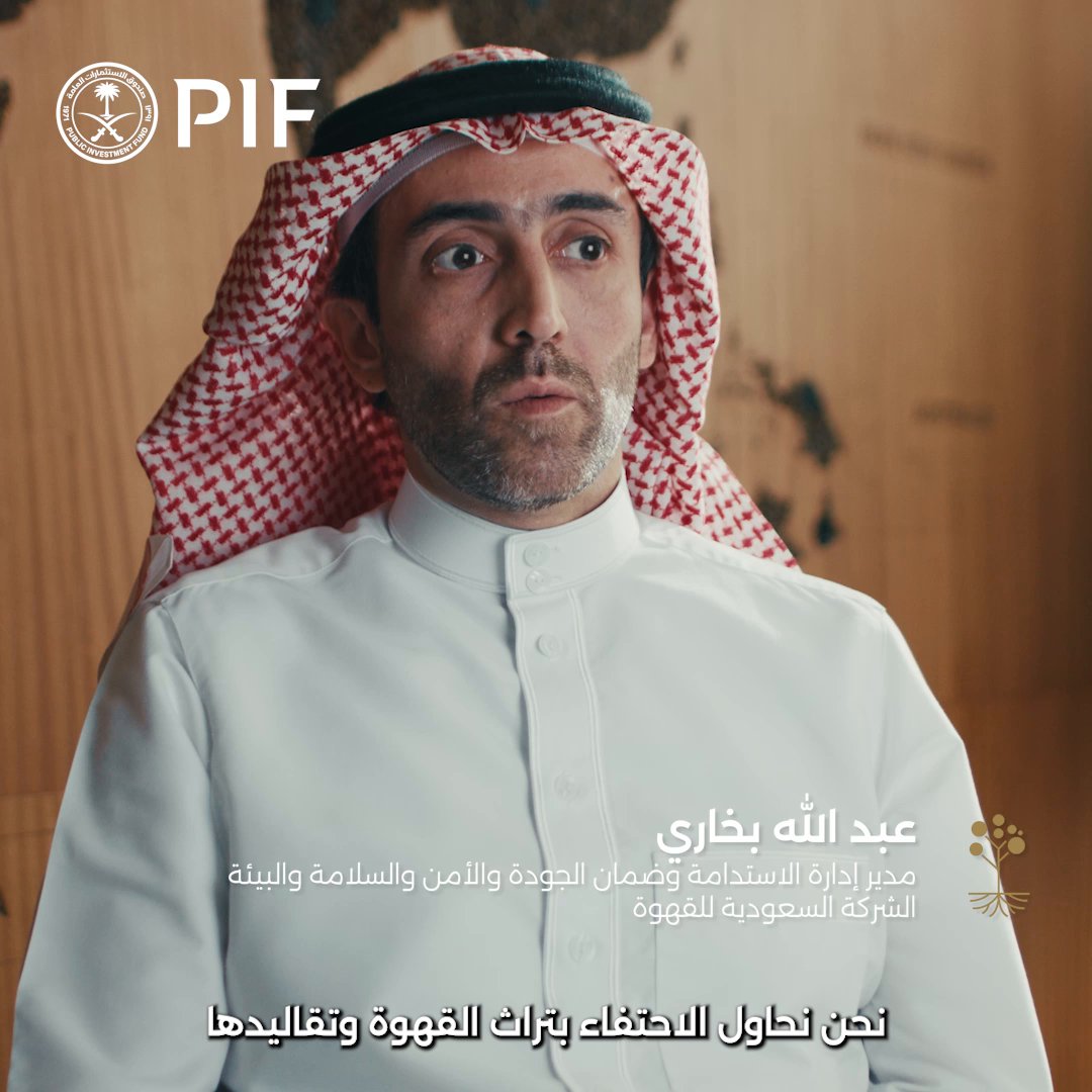 من جبال جازان، تُعيد الشركة السعودية للقهوة الشركة السعودية للقهوة قهوة أرابيكا إلى جذورها، راسمةً مستقبلًا مستدامًا لهذه الصناعة. هذا هو تأثير الصندوق.