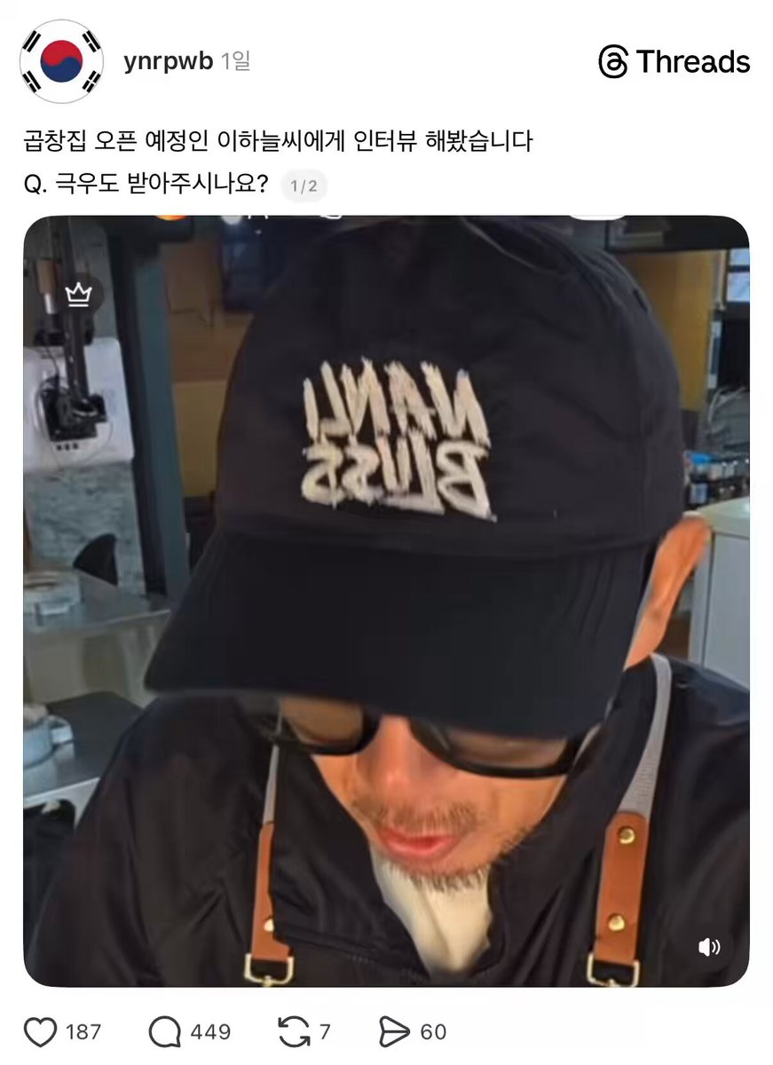 근데 진지하게 ㅇㅎㄴ 입에서 곱창 잡내나게 생김.