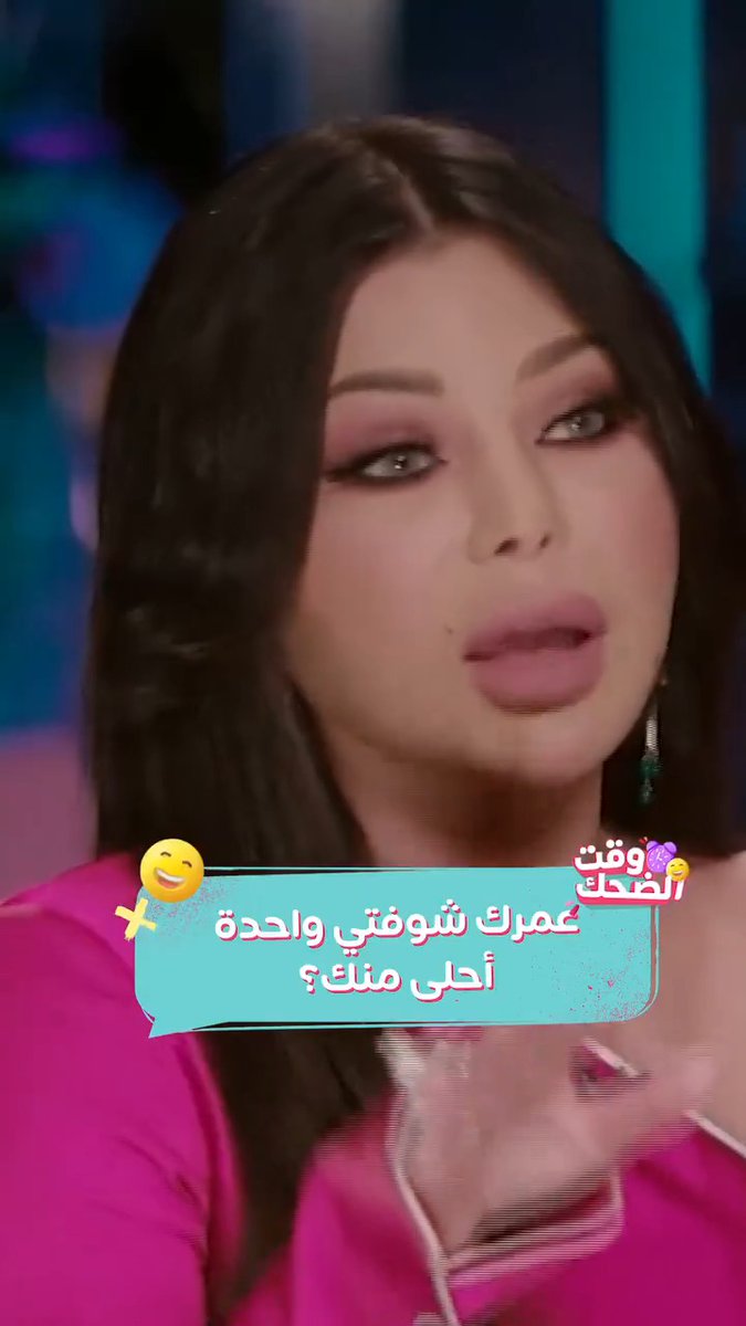 سؤال الستات مبتحبوش 😄