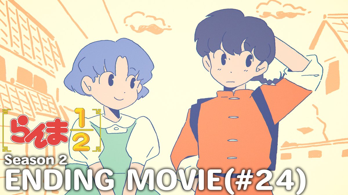 🍥第24話ノンクレジットエンディング映像公開！🍥 第24話のエンディング映像をノンクレジット版で公開！ テレビに映っているのは…？📺 ▼ぜひすでに公開済みのエンディング映像と見比べてお楽しみください！ #らんまアニメ #ranma