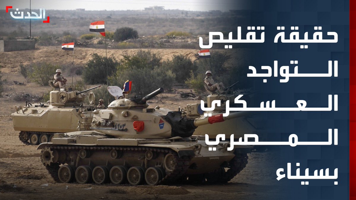 رئيس الاستعلامات المصرية ضياء رشوان لـ "الحدث": لا صحة لتقليص التواجد العسكري المصري في سيناء #الحدث #قناة_الحدث