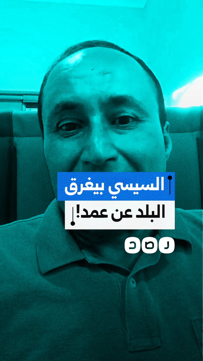 "السيسي بيبعها".. مواطن يهاجم السيسي بسبب القروض وبيع أراضي الدولة