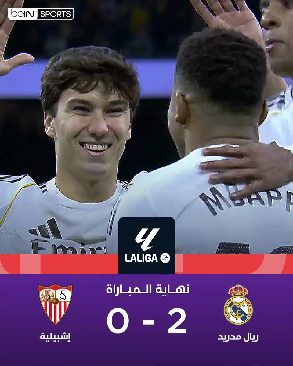 🔚 نهاية المباراة نتيجة مباراة ريال مدريد وإشبيلية #الدوري_الإسباني #ريال_مدريد #إشبيلية