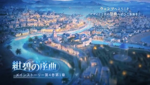 【メインストーリー新章予告】 ーーウェンツへようこそ、 デザインと美の祭典へぜひご参加を。ーー 12/25より メインストーリー4巻第1章を公開いたします。 更に❣ イベント「新章配信」を開催✨ メインストーリー新章をクリアし、 「海韻の便り」を制作して 豪華報酬を獲得しよう❣ 🔽イベント期間 12/25メンテナンス後～2026/1/4 23:59 フォロー&RPで 抽選で1名様に ニキ役 #花澤香菜 さんサイン色紙をプレゼント🎁 📅締切 12/23 23:59 #シャイニングニキ