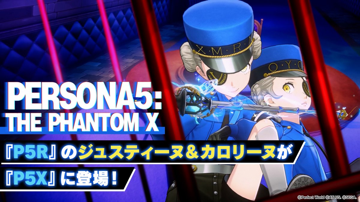 ✧─ イベントPV公開!─✧ 『#P5R』オリジナルイベント 『運命が交錯する時・双子の看守編』 12/25(木) Ver2.7アプデ後から開始予定! ⛓️ジュスティーヌ&カロリーヌ (CV. #豊崎愛生)が登場! 複数のペルソナを使った多彩な戦い方が可能。 詳しくは23日の放送で #P5XJP #P5Xハーフアニバーサリー
