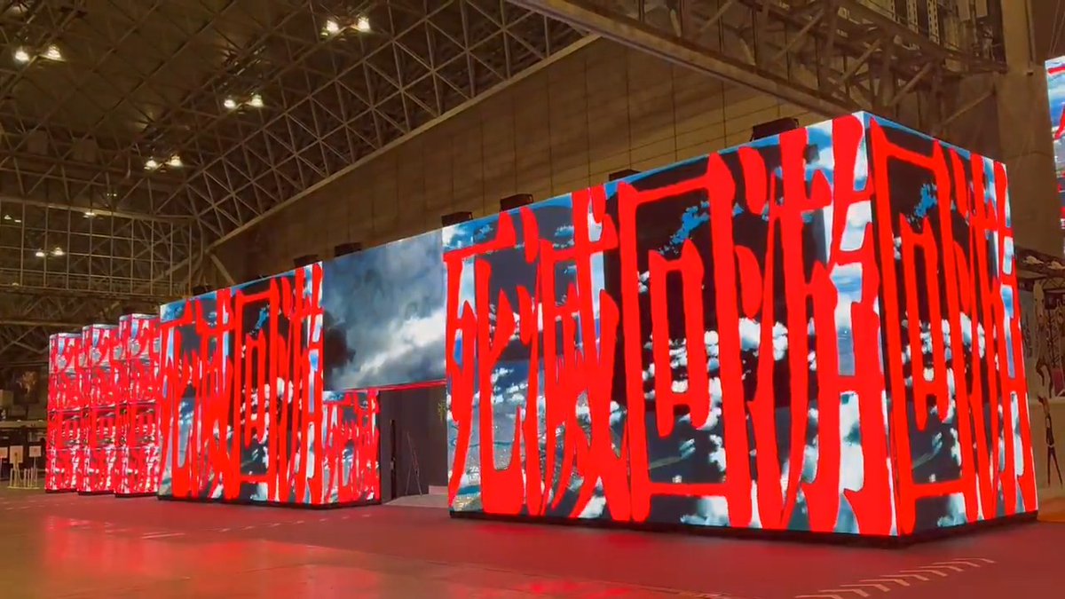 ／ #ジャンプフェスタ 2026 『#呪術廻戦』展示開催中!! ＼ TOHO animationブースでは スーパーパノラマビジョンが展開!! 昨日解禁されたPVを放映!! ▼PVフルverはYouTubeにて公開中 King Gnu #KingGnu #AIZO #ジャンフェス #jujutsukaisen