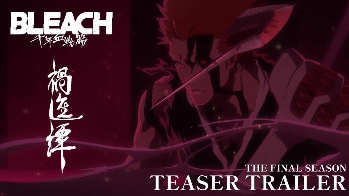◤ ̄ ̄ ̄ ̄ ̄ ̄ ̄ ̄ ̄ ̄ ̄ ̄ ̄◥ TVアニメ最終クール #BLEACH 千年血戦篇-禍進譚- ティザーPV解禁 ◣_____________◢ 嘗て「旅禍」と呼ばれた者たちがいた 🎬PV ✦2026年7月テレ東系列ほかにて放送 #BLEACH_anime