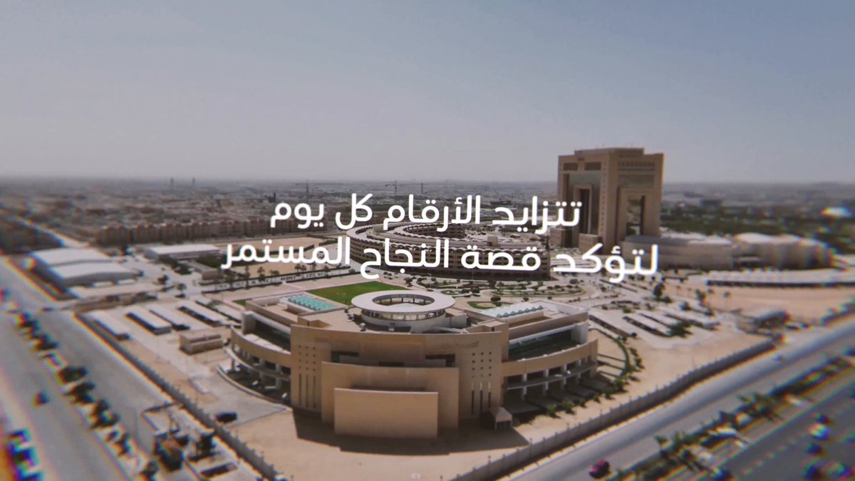قصة نجاحنا المستمر