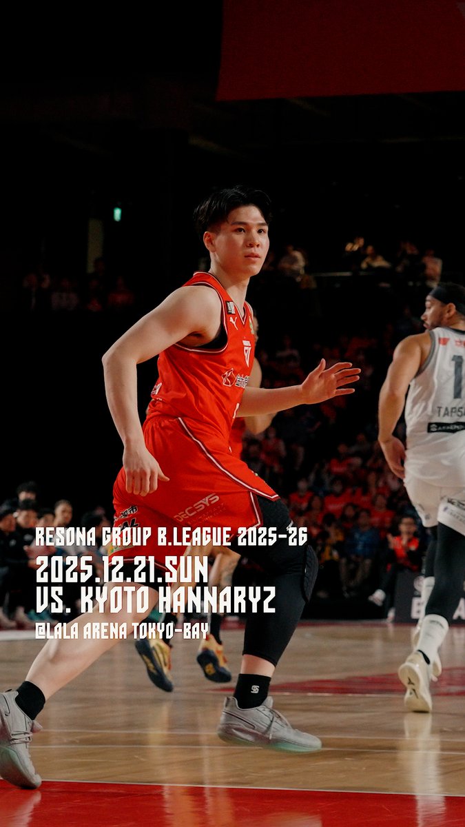【GAME HIGHLIGHTS】 2025年ラストのホームゲームを勝利で飾る❤️‍🔥 #瀬川琉久 がキャリアハイタイ21得点、#加藤ダニエル 待望のプロ初フィールドゴールとなる3Pシュート🏆 りそなグループ B.LEAGUE2025-26 2025.12.21 vs.京都ハンナリーズ @ LaLa arena TOKYO-BAY #千葉ジェッツ #Bリーグ
