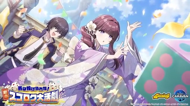 【イベント予告】 12/25(木)13:00から「賽は投げられた!新春スゴロク大活劇」を開催します! イベント限定ストーリーや豪華報酬などもありますのでお楽しみに! イベントPVもぜひご視聴ください! ▼YouTubeでも公開中! #陰の実力者 #カゲマス