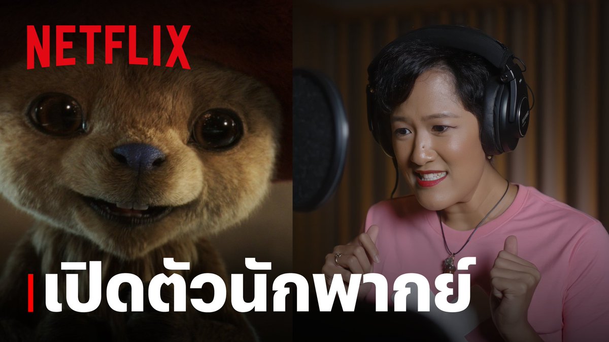 การผจญภัยครั้งนี้ เราจะมีหมอร่วมทางง 🦌🍬 และนี่คือตัวอย่างเสียงพากย์ไทย และจากทั่วโลก ของโทนี่โทนี่ ช็อปเปอร์ ที่ทุกคนรอคอย แล้วพบกันแบบเต็มๆ ใน ‘ONE PIECE: INTO THE GRAND LINE’ 10 มีนาคม 2026 ที่ Netflix เท่านั้น #OnePiece #OnePieceNetflix #NetflixTH