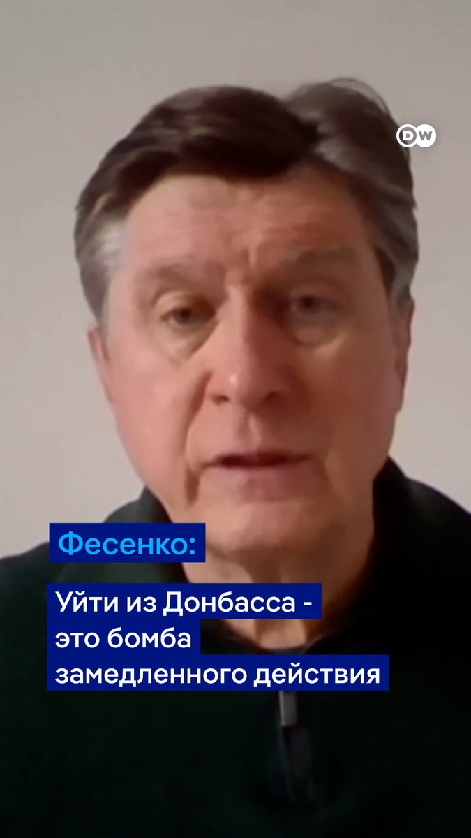 "Больше 70% украинцев поддерживают компромиссный вариант завершения войны - то есть прекращение боевых действий по линии фронта", - говорит украинский политолог Владимир Фесенко. Полностью интервью смотрите в "DW Новости Шоу":