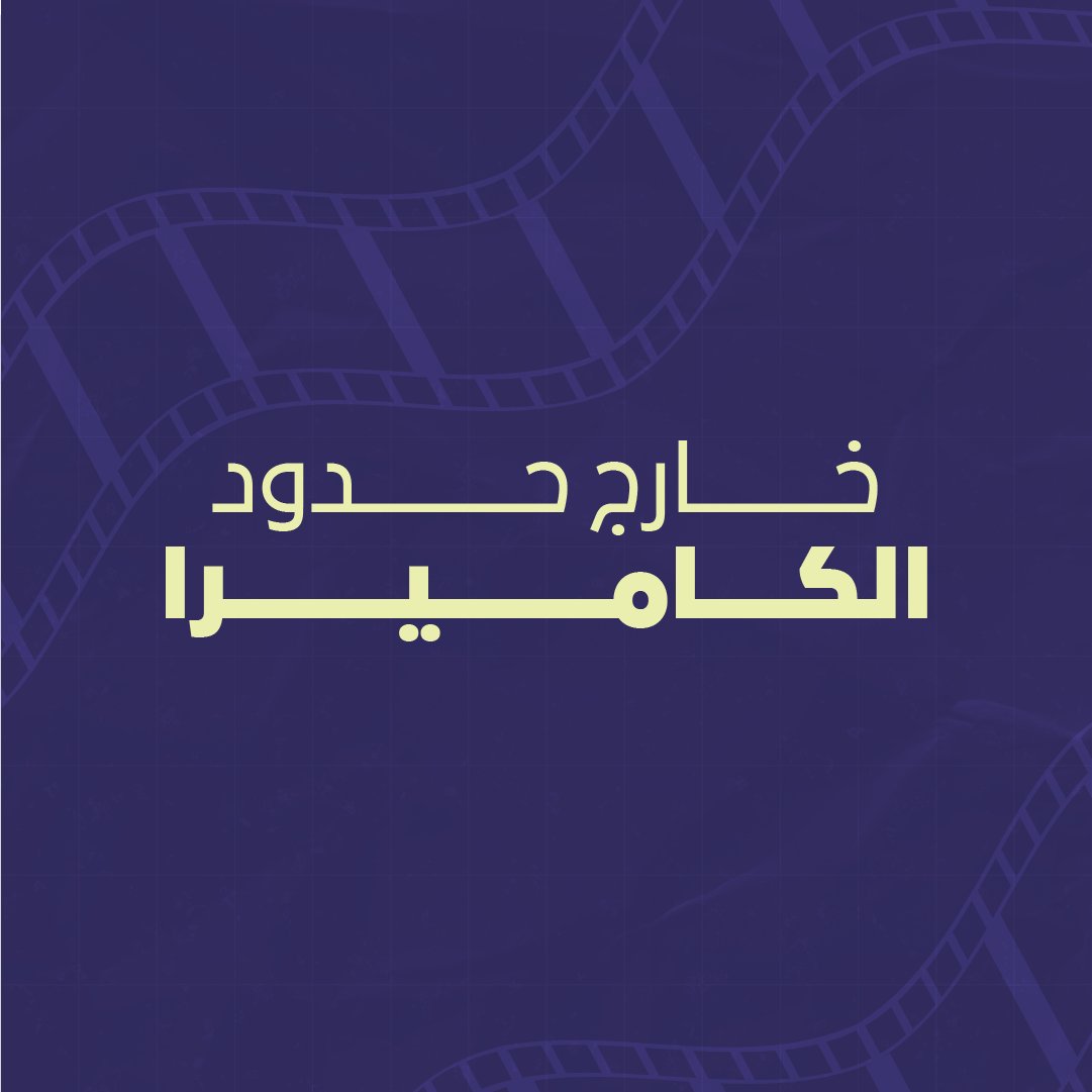 في ظل رؤية السعودية 2030 يتحول الإبداع إلى صناعة، ويمتد أثره على الاقتصاد، والثقافة، ومختلف القطاعات.