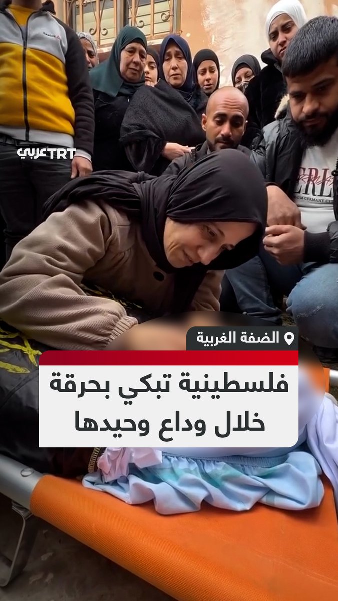 🔴Filistinli bir anne, İsrail güçleri tarafından öldürülen tek oğlunun cenazesinde: "Bu benim sevgili evladım, bu benim canım evladım"
