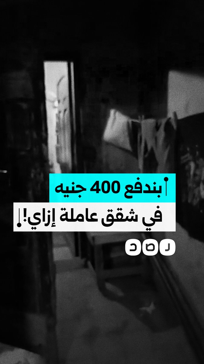 استياء مواطن من شقق لا تصلح للمعيشة الآدمية رغم قيمة إيجارها المرتفع في محافظة الإسكندرية