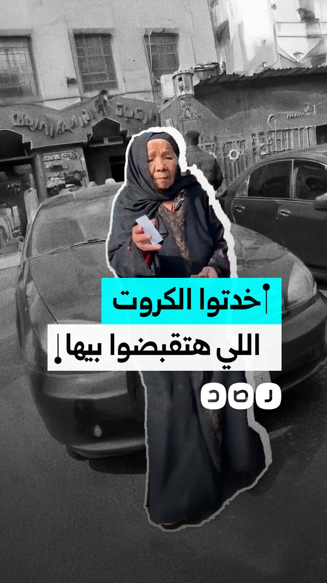 مواطن يوثق توزيع أموال على الناخبين في منطقة المطرية بمحافظة القاهرة
