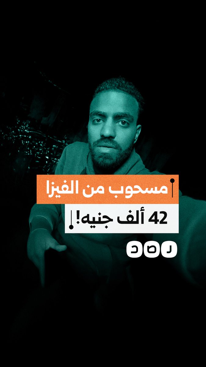 "البنك بيقولي مقدرش أعملك حاجة".. مواطن يشكو سرقة مبلغ 42 ألف جنيه من بطاقة الائتمان الخاصة به في منطقة شبرا في محافظة القليوبية