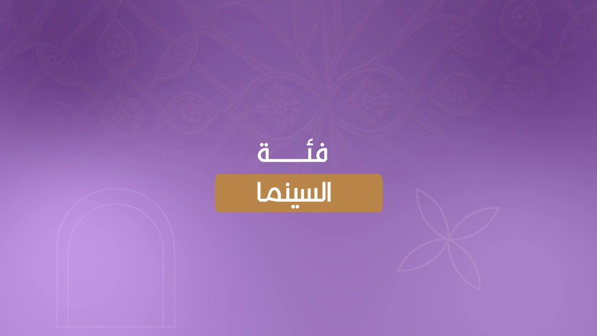 مرحلة التصويت في #جوي_أووردز اختاروا الممثلة المفضلة لديكم في فئة السينما صوّتوا الآن لنجومكم وأعمالكم المحببة، وحمّلوا التطبيق للمشاركة Voting phase in #JoyAwards Choose your favorite actress in the Cinema category Vote now for your favorite stars and works, and download the app to participate #موسم_الرياض #RiyadhSeason