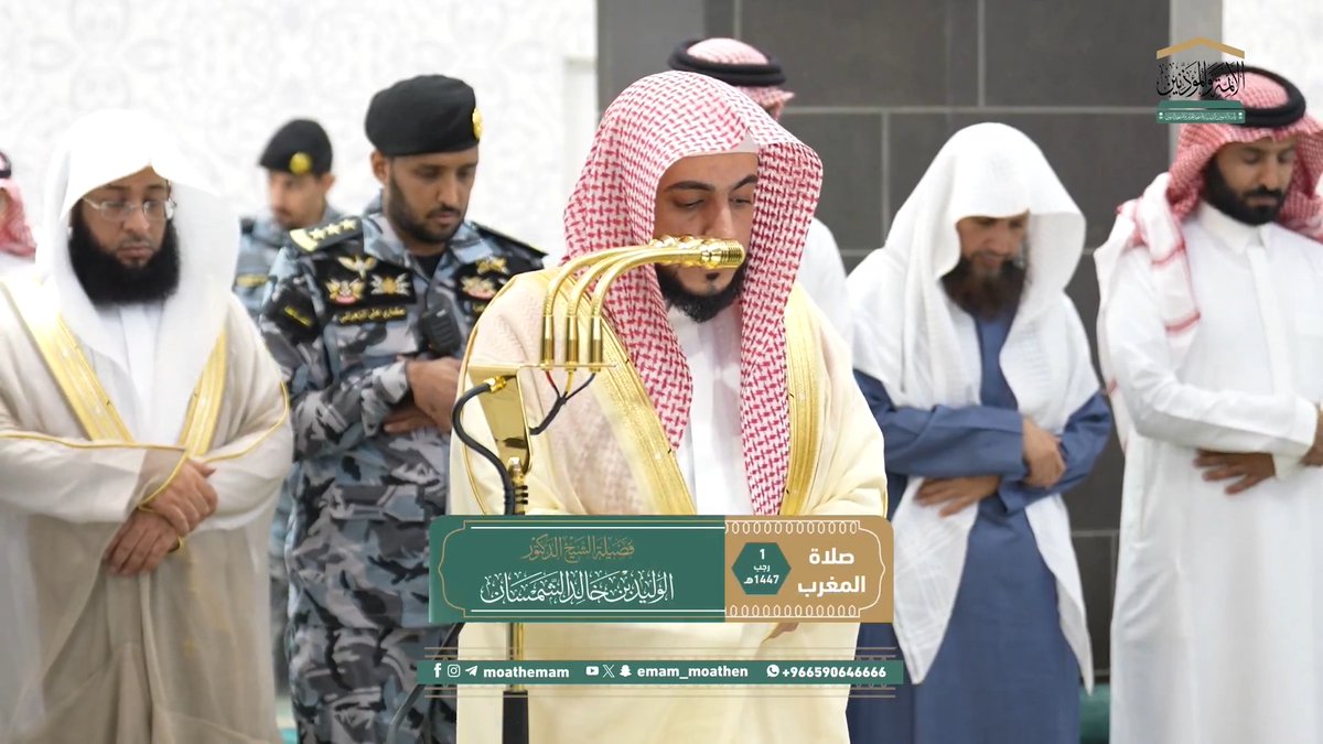 من مقاصد سورتي التين والقدر: امتنان الله على الإنسان باستقامة فطرته وخلقته، وكمال الرسالة الخاتمة، وبيان فضل ليلة القدر. تلاوة فضيلة الشيخ د. #الوليد_الشمسان من صلاة المغرب 1 رجب 1447هـ.