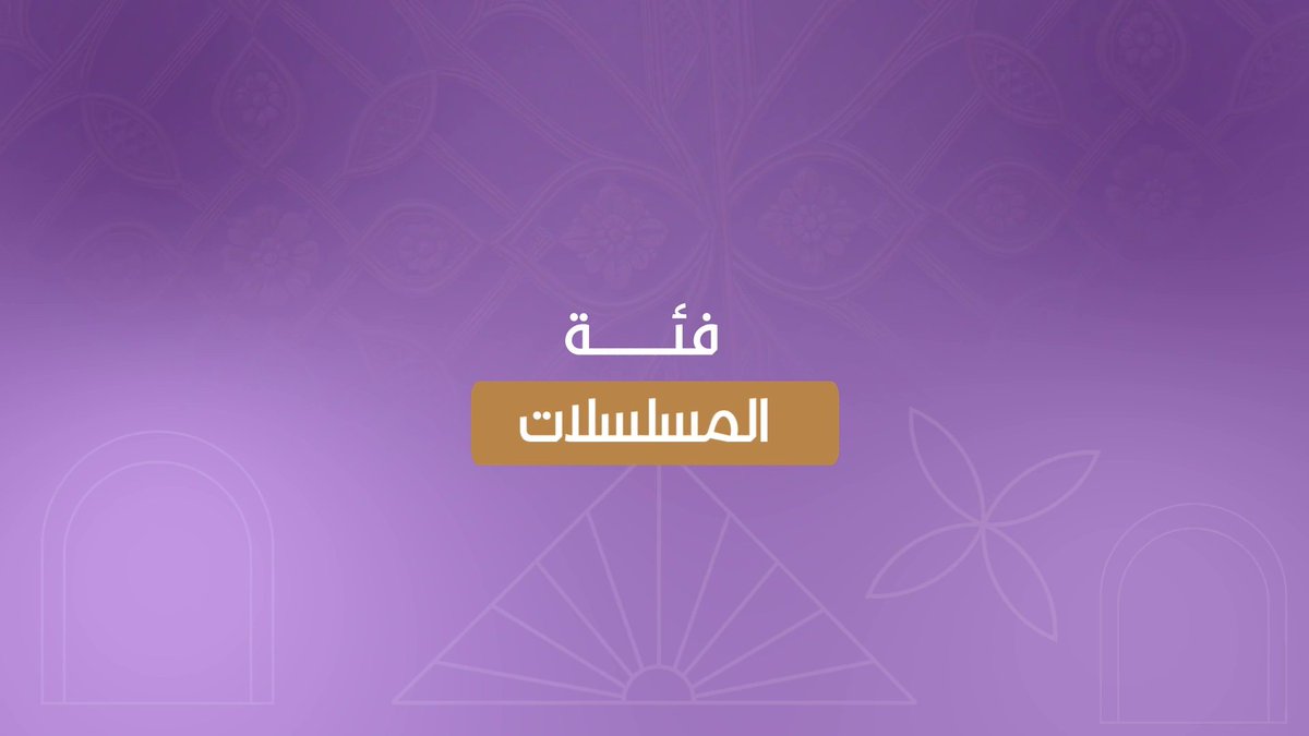مرحلة التصويت في #جوي_أووردز اختاروا الممثل المفضل لديكم في فئة المسلسلات صوّتوا الآن لنجومكم وأعمالكم المحببة، وحمّلوا التطبيق للمشاركة Voting phase in #JoyAwards Choose your favorite actor in the TV Series category Vote now for your favorite stars and works, and download the app to participate #موسم_الرياض #RiyadhSeason