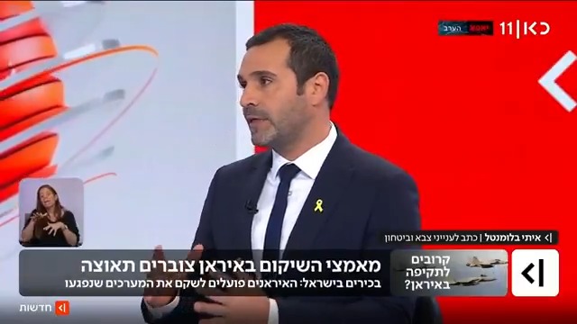 בכירים בישראל מעריכים: הנתונים של שיקום תוכנית הטילים האיראנית נמוכים ממה שפורסם | הפרסום של איתי בלומנטל 🇮🇱 Itay Blumental #מהדורתכאןחדשות עם טל ברמן Tal Berman