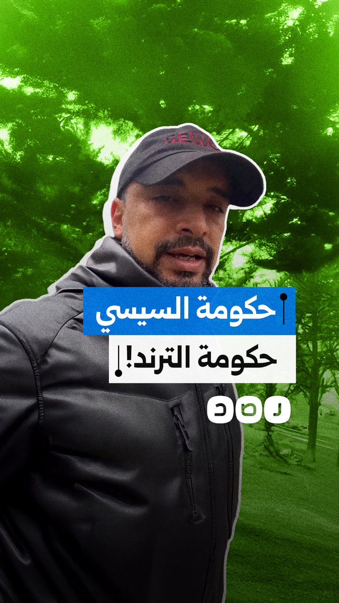 "حكومة الترند".. مواطن ينتقد تأخر تحرك حكومة السيسي لإغاثة أم عرضت أبنائها للبيع بسبب تدهور الحالة المعيشية