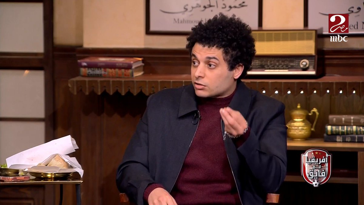 عبدالرحمن الشابوني: احنا عندنا مشكلة كبيرة لاحظتها في ماتش نيجيريا وهي اننا مابنعرفش نطلع بالكورة.. لكن مواجهة زيمبابوي هي أسهل مباراة في المجموعة مجاناً على شاهد برنامج #الكورة_مع_فايق يعرض من الجمعة - الثلاثاء الساعة 11:30 مساءً بتوقيت القاهرة على #MBCMASR2 لمتابعة البث المباشر #بنشجع_بحماس