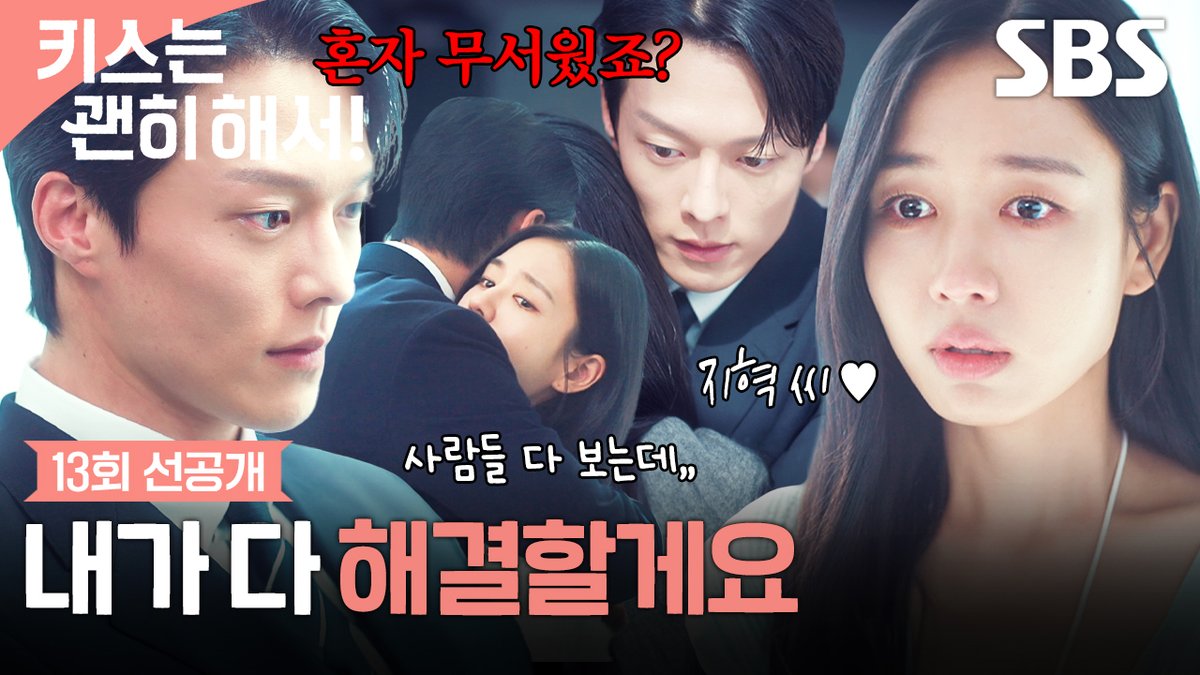 회사에서 저러고 껴안는다고? 이건 사친놈이 아니라 걍 미친놈 아니냐고