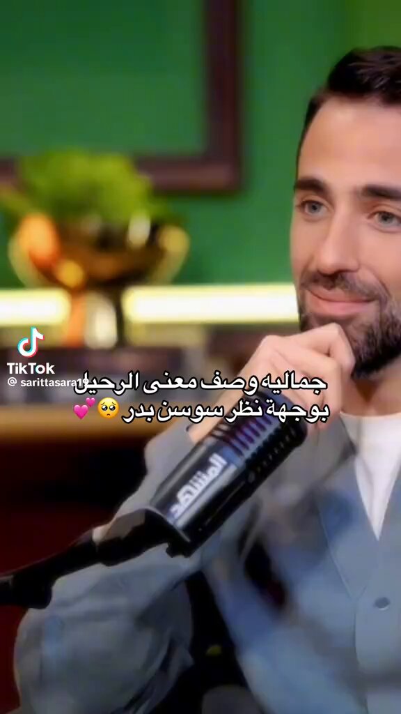 عجيب عمقها في وصف الموت شرحها من وعي شخص يمكن مر بتجربة الأقتراب من الموت أو يمكن عندها قدرات او ثقافة ! وايش مايكون سوسن بدر احبها واحب أدوارها ❤️ وعندي وجهة نظر >> أنا مؤمنه جداً بالتواصل مع الأرواح والحمدلله اعمل بوصايا اللي اتواصل معه واشوف الخير >> ابسط طريقة الدعاء
