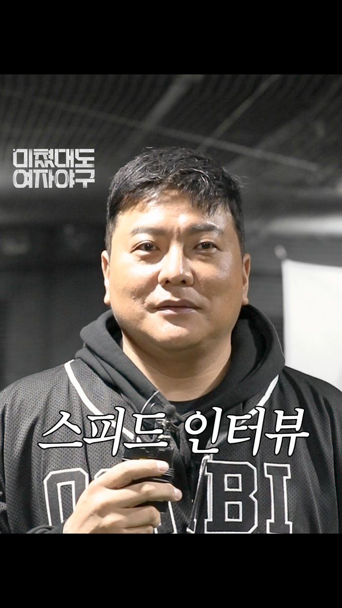 궁금한 거 다 물어봤습니다!⚾ 김태균이 생각하는 다음 한화 영구 결번 선수는?! SBS 새 다큐 <미쳤대도 여자야구> ☞ 2026년 1월 4일 [일] 밤 11시 5분 첫 방송 #SBS새다큐 #미쳤대도여자야구 #CallUsCrazy_WomensBaseball #여자야구 #야구 #김현아 #김라경 #박주아 #김태균 #스피드인터뷰