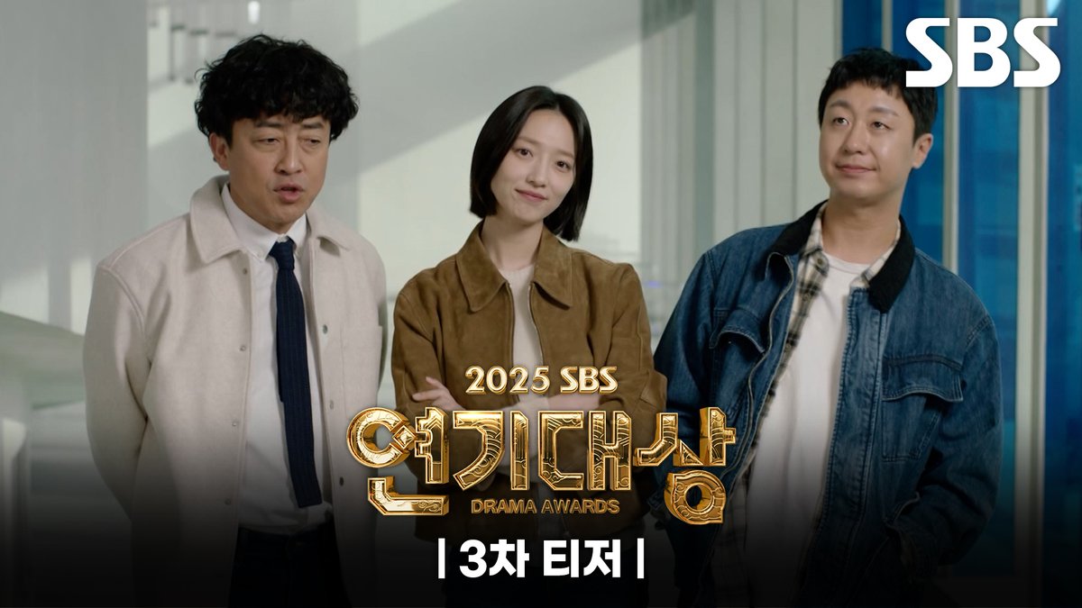 [3차 티저] 표예진X장혁진X배유람이 초대하는 '2025 SBS 연기대상' 갓! 배우들의 총출동 예고💫 <2025 SBS 연기대상> ☞ 12월 31일 [수] 밤 8시 50분 #2025SBS연기대상 #SBSDramaAwards #SBS연기대상 #연기대상 #SBS드라마 #2025SBS연기대상3차티저 #3차티저