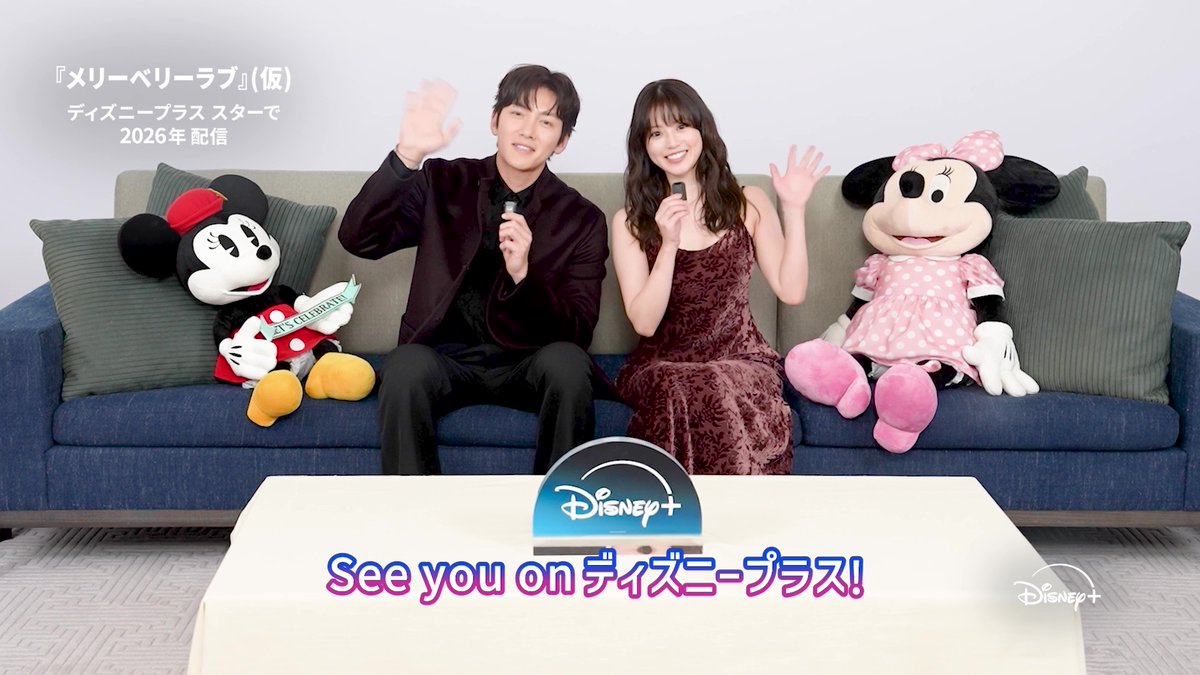 🍓『メリーベリーラブ』(仮) #チチャンウク & #今田美桜 さんから コメント到着💬 ⋰ 𝐐.#ディズニープラスオリジナルプレビュー2025 に初めて参加した感想は? ⋱ 続きは動画をcheck👇 国境を越えた甘酸っぱい恋を描く 農業ロマンティックコメディ💖 #ディズニープラス スターで2026年 配信❣️