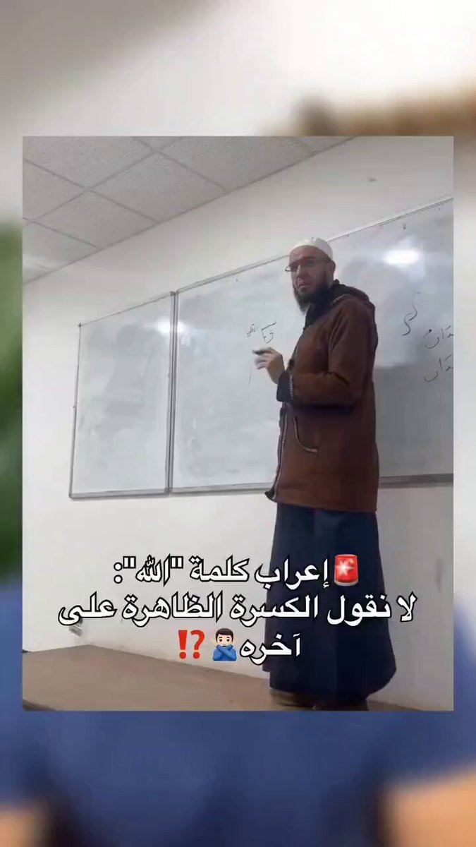 İşte Allah’a ﷻ karşı edep… Bu, insana bereket getirir ve yakınlık sağlar. Biraz açıklamaya çalışayım: “Bismillâh (بِسْمِ اللهِ)” terkibinde Allah lafzı mudâfun ileyh konumundadır ve mecrûrdür. Cerrin alâmeti için normal şartlarda “ahirinde (sonunda) zâhir bir kesra vardır” denir. Ancak burada müderris, bunun edebe uygun olmadığını ifade eder ve şöyle der: “Allah’ın sonu denmez.” Zira Allah ﷻ Evvel’dir ve Âhir’dir. Bu sebeple şöyle denir: “Mecrûrluk alâmeti, hâ (ـه) üzerine zâhir bir kesradır.” Dil bilgisinde dahi bu tür edepleri görmek, ilmin ihlâsının ve kişinin neyi, ne için yaptığının alametlerindendir. Rabbim sen bize faydalı ilim ver.