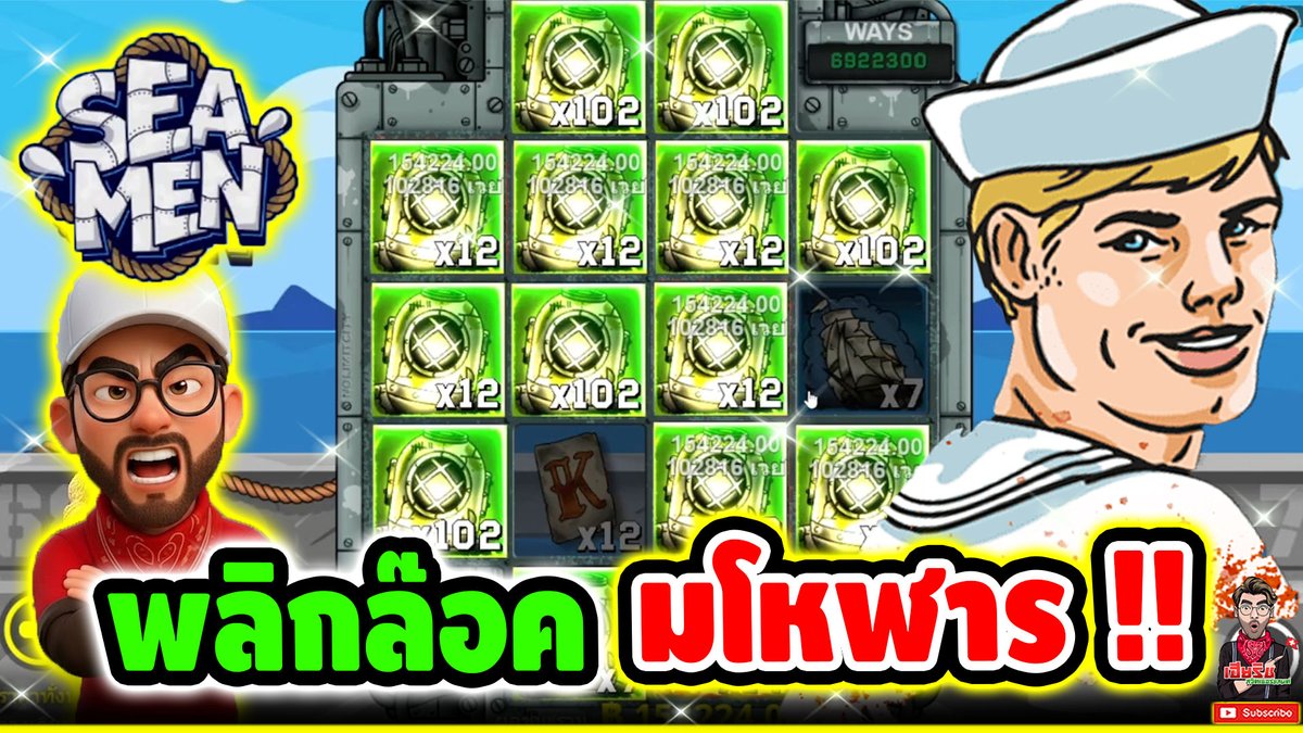 ที่สุดของการ คัมแบ็ค พลิกล๊อค ครั้ง มโหฬาร !! Sea Men - Nolimit City ⌛️ ติดตามเฮียริช : #เฮียริชสวิตเซอร์แลนด์