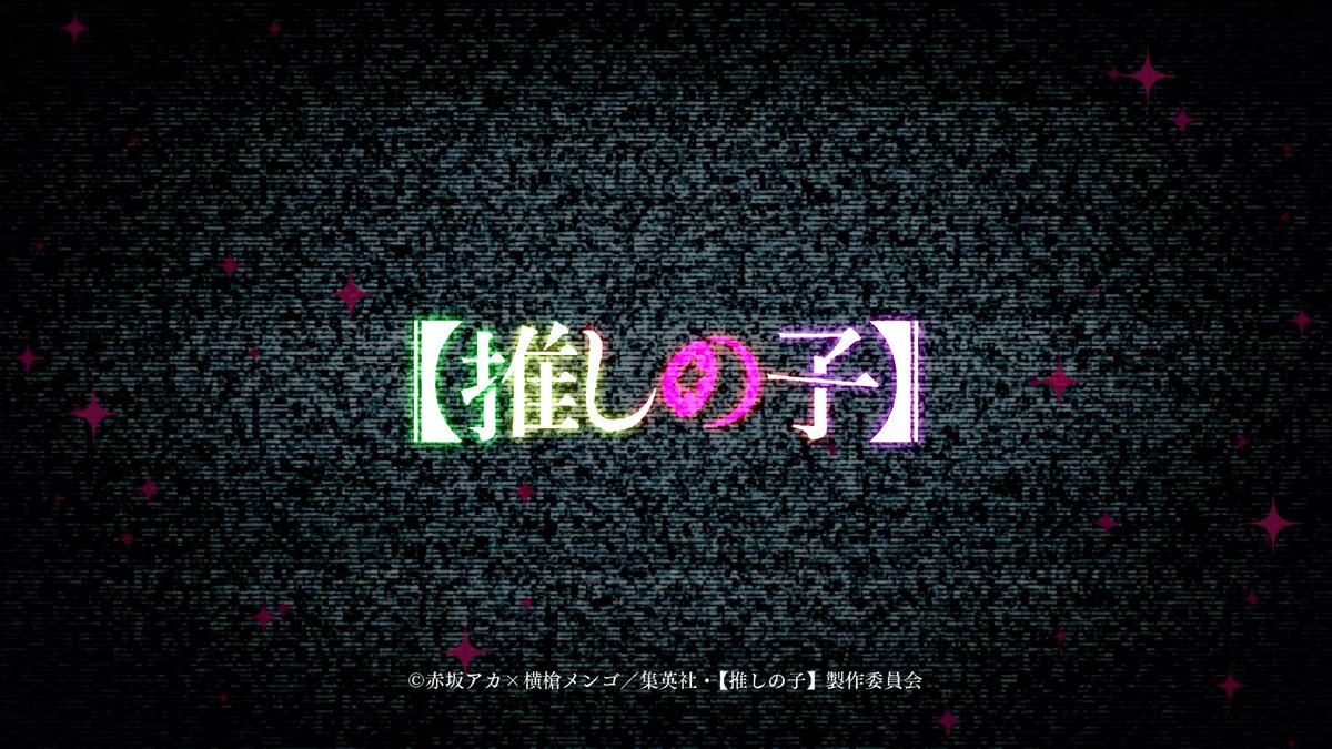 第3期OP主題歌「？？？」Teaser 2025.12.28 COMING SOON #推しの子