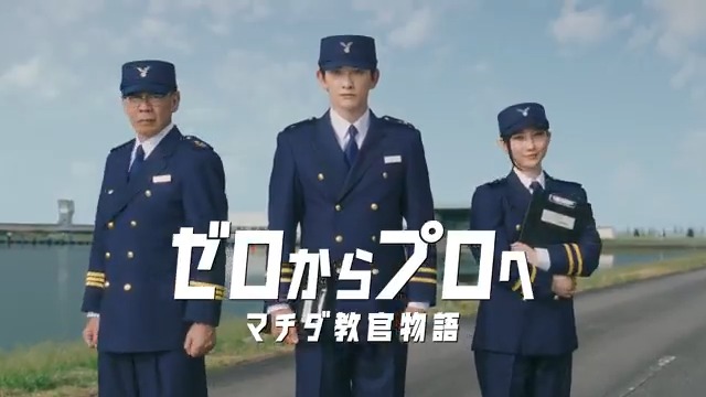 ／／ 2026年ボートレースCMの舞台は ボートレーサー養成所へ🚤✨ ＼＼ ゼロからプロへ マチダ教官物語🔥 新米教官マチダ（町田啓太）が大奮闘🏃 「動画をタップ」するとサイトから 登場人物やあらすじをチェックできるよ👀✨ キャスト発表記念キャンペーンも実施中！ 詳細はサイトを確認してね♪