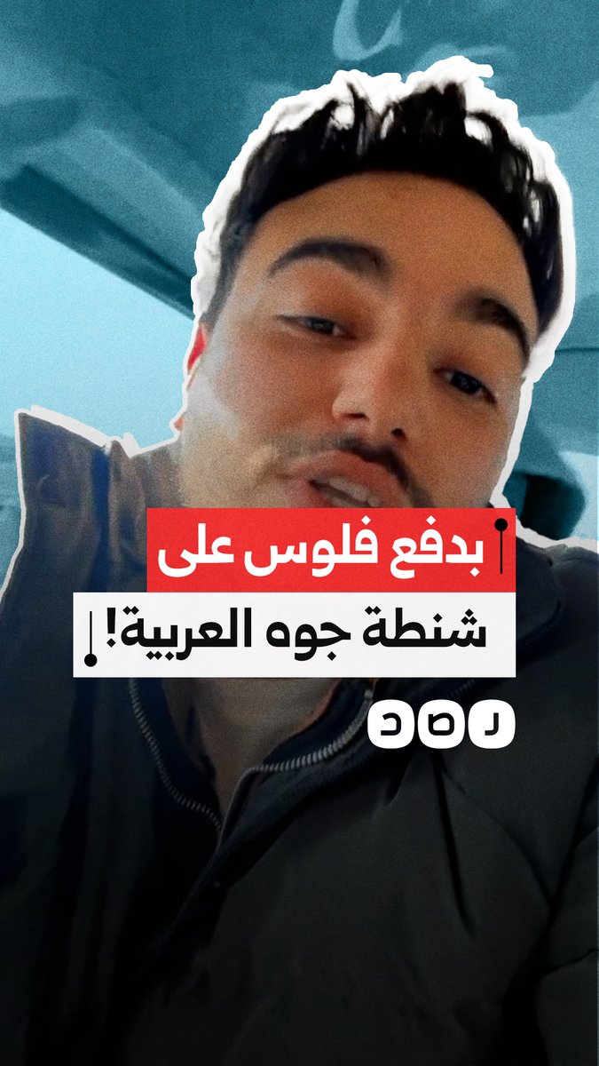 مواطن يسخر من طلب سائق دفع أموال نظير اصطحابه حقيبته في السيارة الأجرة في محافظة البحيرة