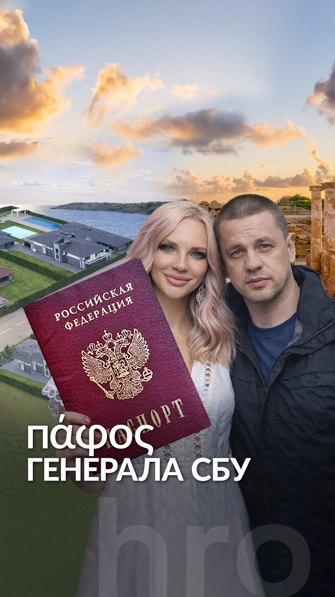 Дружина генерала СБУ Віктора Доровського має громадянство рф. А ще — елітний маєток на березі Дніпра та «ґелендеваґен» з пафосними номерами. Про таємниці Оксани Доровської — у розслідуванні hromadske