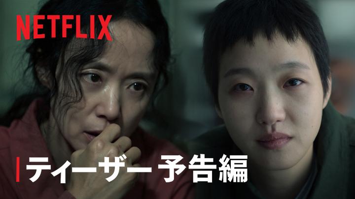 Netflixの「告白の代価」を昨日見始めたけど1日で全部見終わってしまった 展開が目まぐるしく変わり、最初から最後まで全くダレることなく画面からずっと目が離せなかった 伏線回収も素晴らしい 韓国ドラマに限らず自分の人生を通して1日で完走したドラマは生まれて初めて
