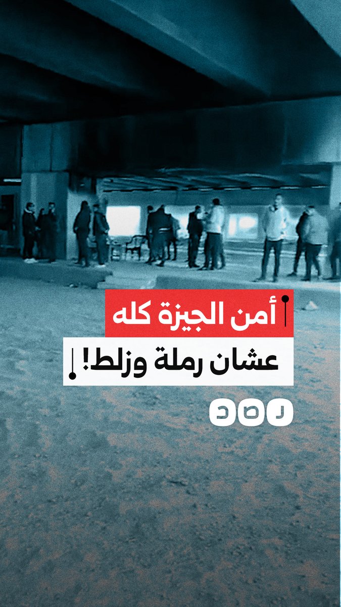 مواطن يوثق تعنت ضباط الشرطة في منع دخول الوراق مواد البناء تمهيدا لتهجير أهالي الجزيرة