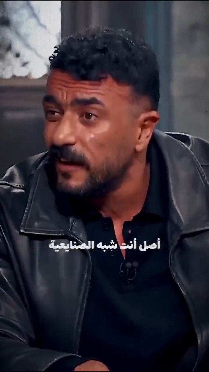 انا ليه حسيته محمد رمضان 🙂