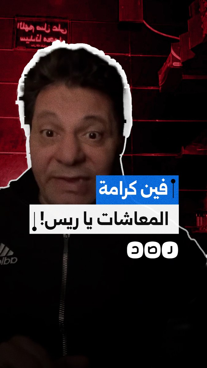 "المعاش دا حق مكتسب".. مواطن ينتقد إهانة أصحاب المعاش من كبار السن