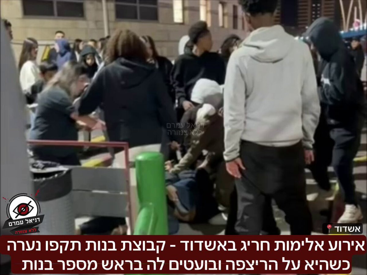 אירוע אלימות חריג באשדוד - קבוצת בנות תקפו נערה כשהיא על הריצפה ובועטים לה בראש מספר בנות. מזעזע!