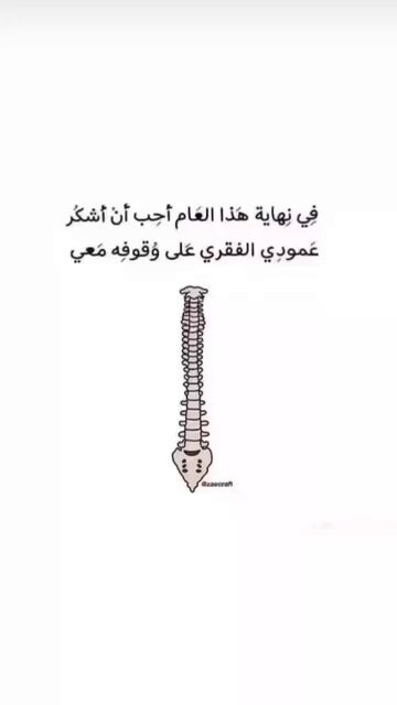 الشكرأولاً لله سبحانه 🩷🩷🩷