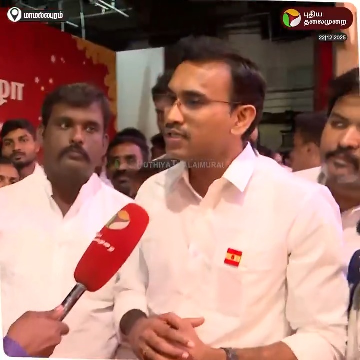 ”திமுகவை வீழ்த்தும் அனைவரும் ஒன்றுசேர வேண்டும்தான்; ஆனால், விஜயை முதல்வராக ஏற்பவர்களுடன் தான் நாங்கள்..” - கே.பழனிசாமி அழைப்பு குறித்து தவெகவின் அருண்ராஜ் பதில் #Arunraj | #TVK | #Vijay | #TVKVijay | #tvkarunraj | #DMK | #EdappadiPalaniswami | #ADMK