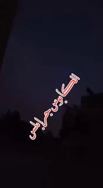 #SONDAKİKA 🚨 Terör örgütü YPG/PKK, Halep kentindeki sivil bölgeleri hedef alıyor.