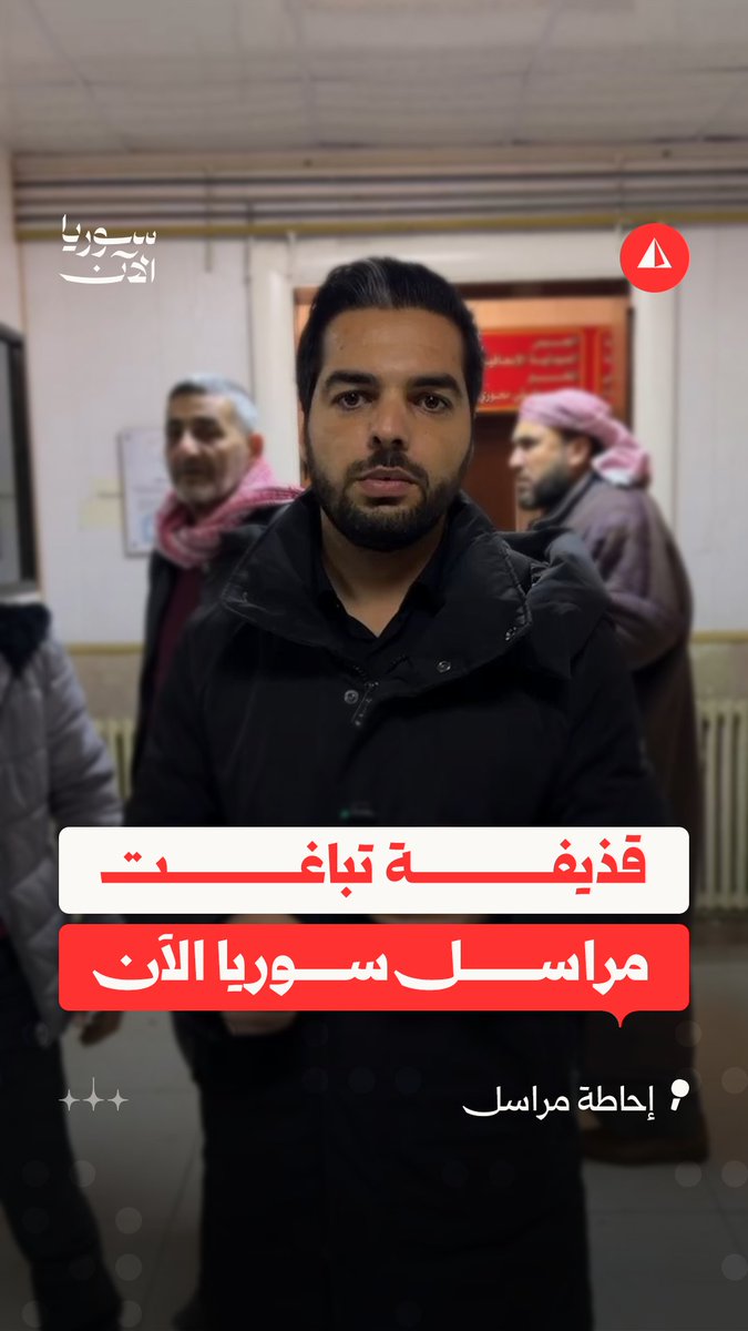 قذيفة أطلقتها قسد تباغت مراسل سوريا الآن أثناء رصده آخر التطورات من مشفى الرازي في مدينة حلب