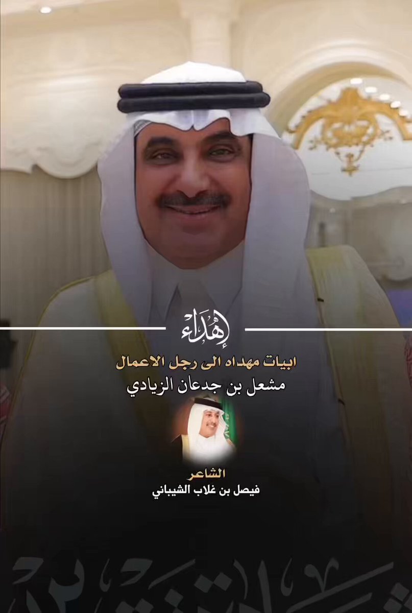 { الجديد } مافيه احد عن ربعنا عتيبه ينوب الا زياديٍ فعوله عظيييييمه