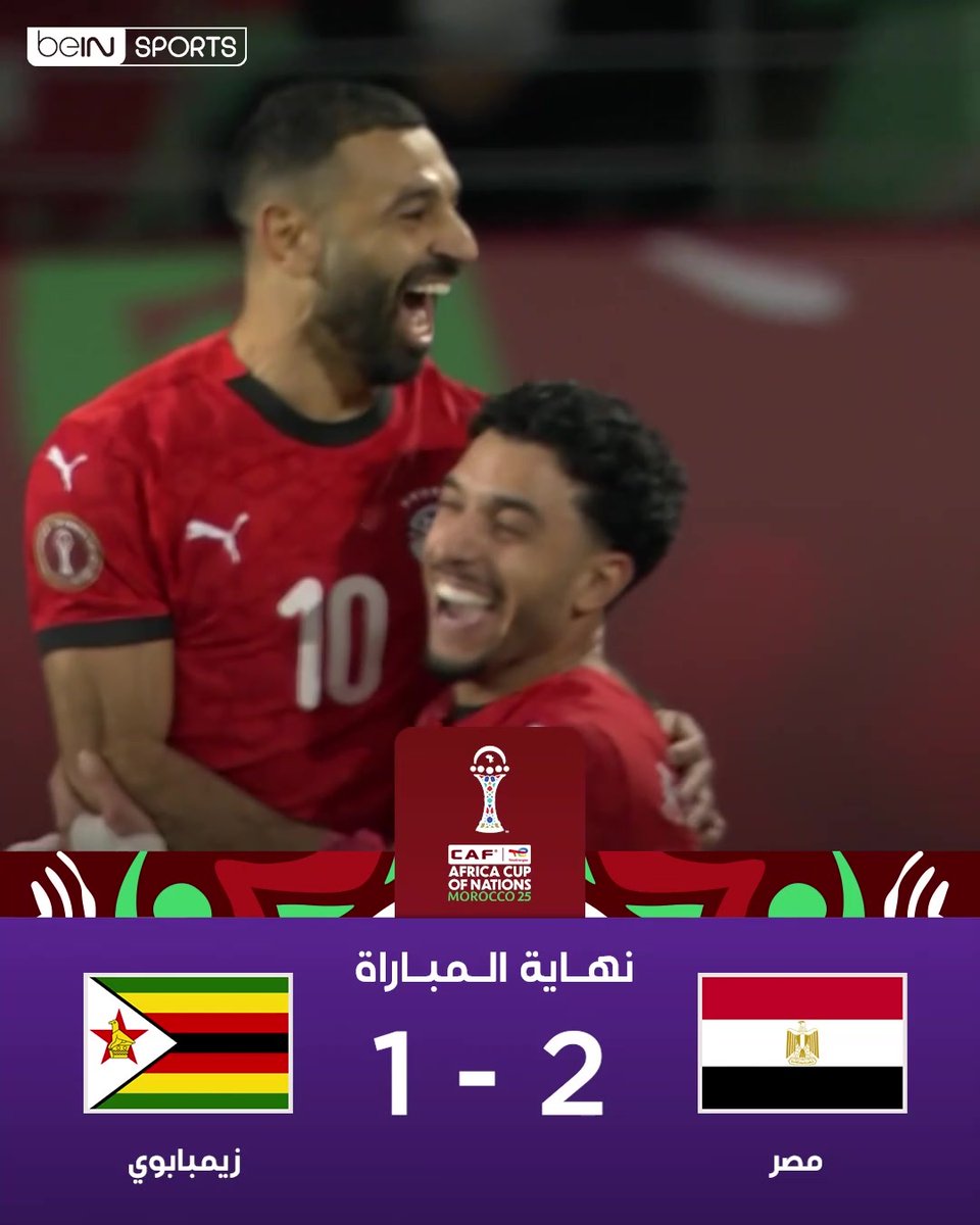 🔚 نهاية المباراة نتيجة مباراة منتخب مصر ومنتخب زيمبابوي #كأس_أمم_أفريقيا #AFCON2025 | #TotalEnergiesAFCON2025